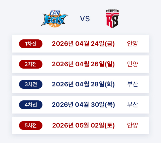 KCC 이지스 일정 안내 이미지